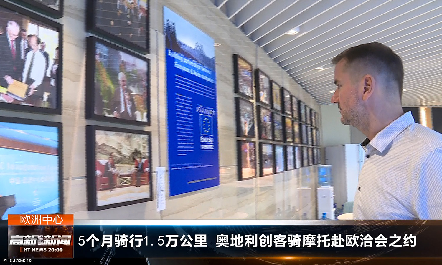 CCTV Chinese Television Interview